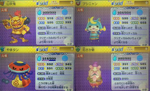 妖怪ウォッチ2 特典あり 99 255 レア レジェンド メダル データ ニンテンドー3ds専用ソフト 売買されたオークション情報 Yahooの商品情報をアーカイブ公開 オークファン Aucfan Com