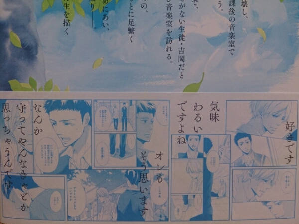 10月新刊blコミ 初恋は群青に溶ける ゆき林檎 イラカ ペーパー付 ボーイズラブ 売買されたオークション情報 Yahooの商品情報をアーカイブ公開 オークファン Aucfan Com