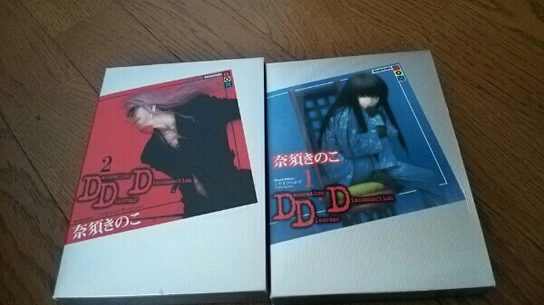 奈須きのこ DDD①②２冊セット_1