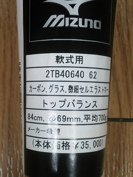ビヨンドマックスキング 2TB40640 62 レッド 84cm 限定カラー