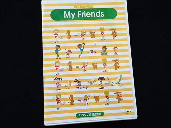 DVD ヤマハ英語教室 My Friends/マイ フレンズ メール便160円(エデュテイメント)｜売買されたオークション情報、yahooの