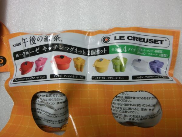 25 キリン 午後の紅茶 ルクルーゼ ミニチュアマグネット 送料_2