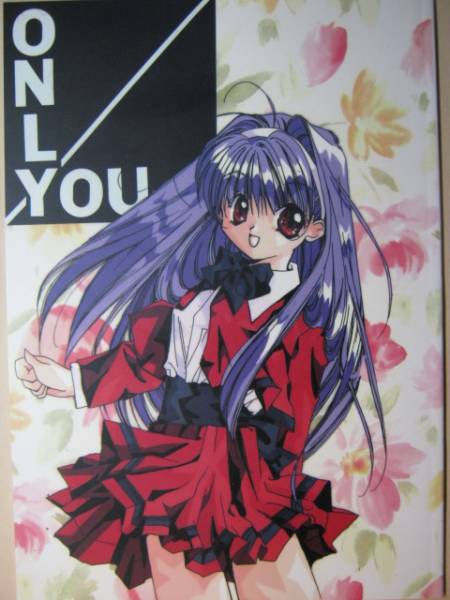こげどんぼ 下級生 同人誌 ONLY YOU 結城瑞穂 加納涼子の入札履歴