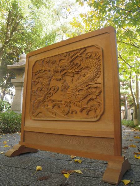 釣寅太郎 銘 龍 竜 鷹松 飾磨 彫刻 衝立 豪華 手彫り 結界 手刻(和風 