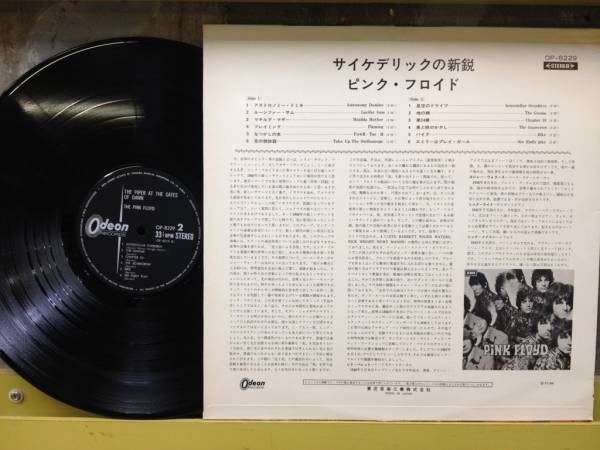PINK FLOYD/ピンク・フロイド/サイケデリックの新鋭/OP-8229/LP(Pink