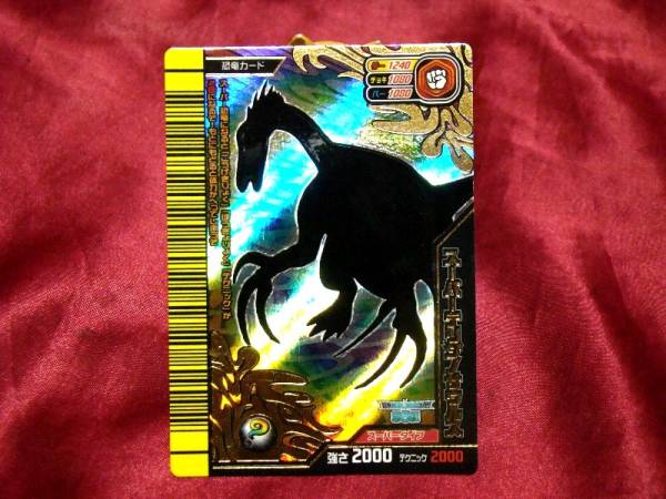 恐竜キングキラカードトレカ スーパーテリジノサウルス SP24(か行
