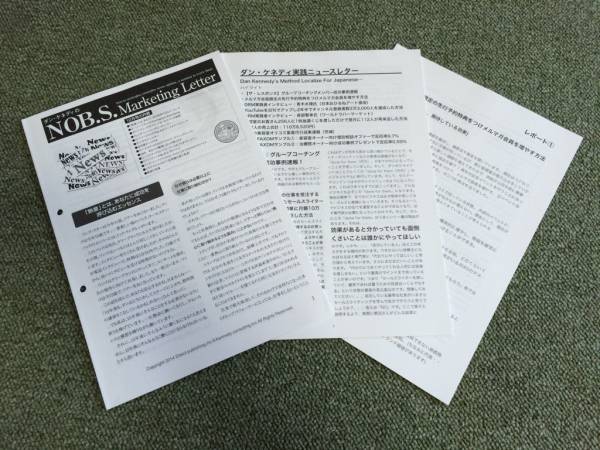 ダンケネディNOBSニュースレター最新号：小川忠洋ダイレクト出版_1