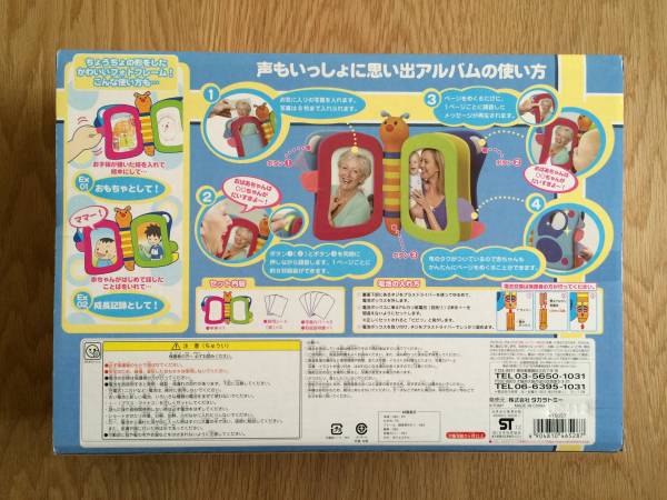 新品 声もいっしょに思い出アルバム タカラトミー 出産祝い_2