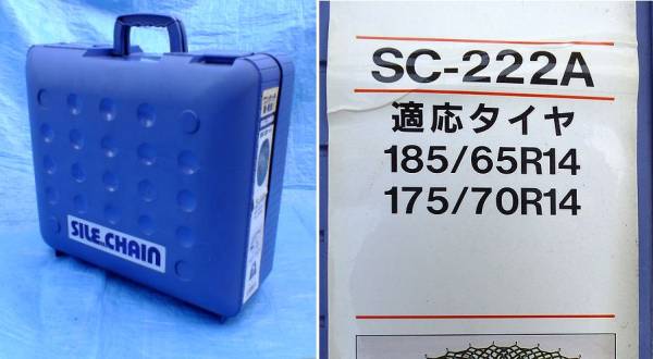 サイルチェーン 185/65R14 175/70R14 SC-222A 未走行