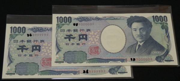 ☆現行千円券ピン札２桁899999～900000最終連番2枚組！希少★