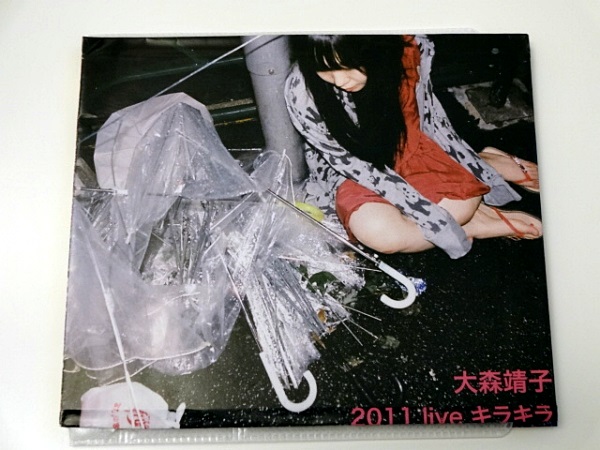 激レア 大森靖子 2011 live キラキラ 自主制作(インディーズ)｜売買