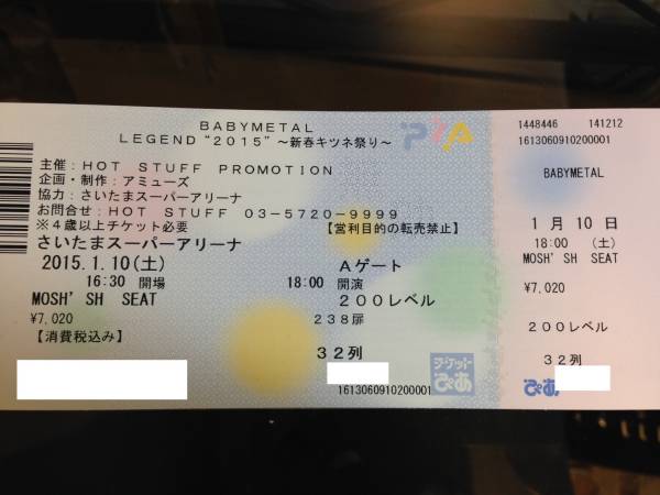 BABYMETAL 1/10 さいたまスーパーアリーナ スタンド200レベル1枚_1
