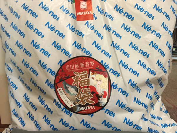 ネネット福袋（Ne-net、anet、ズッカ、スナオクワハラ、ツモリ）