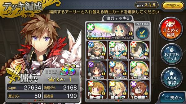 乖離性ミリオンアーサー 傭兵最強 必須コンプアカウント