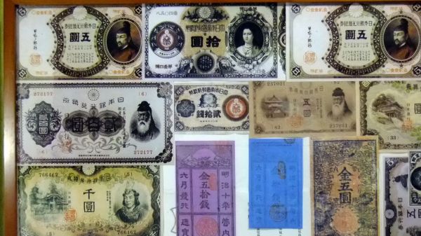 古銭「日本古紙幣・西郷札 レプリカ 額付」イ162(日本)|売買された 古銭「日本古紙幣・西郷札 レプリカ 額付」イ162(日本)|売買された