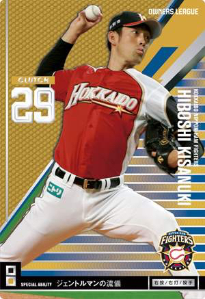 オーナーズリーグ OL16 CL 木佐貫洋 即決☆先送り 在庫あり_1