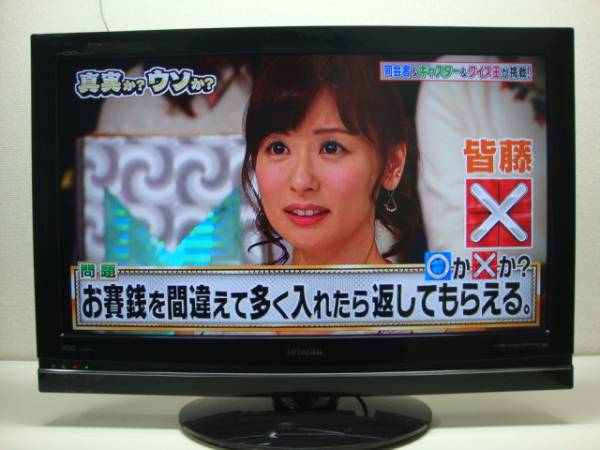 No54 ★日立 32V HDD Hi-Vision液晶テレビ　10年★L32-WP03