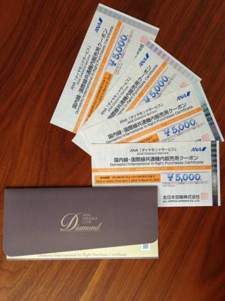 ANA 2万円 国内線・国際線共通機内販売用クーポン ANAダイヤモンド
