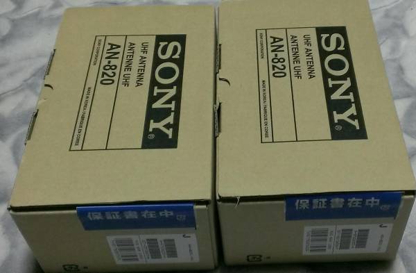 SONY　ワイヤレスマイク用アンテナAN-820　新品、（２個セット）