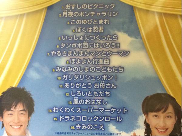 おかあさんといっしょ DVD メモリアルベスト さよならしても_2