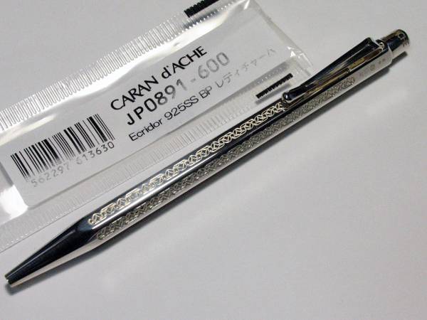カランダッシュ レディチャーム スターリングシルバー(カランダッシュ