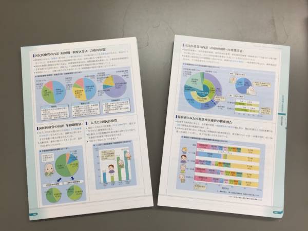 裁断済み★公衆衛生がみえる_2