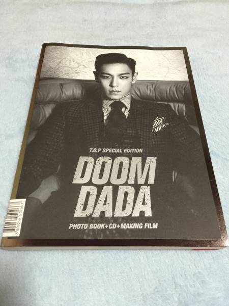 Bigbang Top Doom Dada 特別版 写真集 Cd メイキング 韓国盤 Bigbang 売買されたオークション情報 Yahooの商品情報をアーカイブ公開 オークファン Aucfan Com Bigbang Top Doom Dada 特別版 写真集 Cd メイキング 韓国盤 Bigbang 売買されたオークション情報 Yahooの商品情報をアーカイブ公開 オークファン Aucfan Com