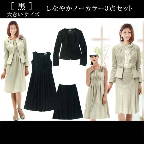 18)定価1.7万15号 カットソー素材 スーツ 3点セットフォーマル黒