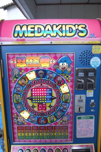 ☆メダルゲーム駄菓子屋ゲーム ゲームセンター メダキッズ忍者DX(筐体