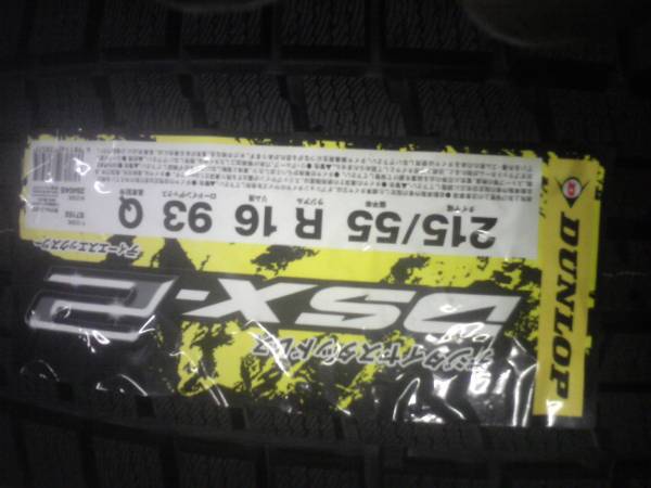 215/55Ｒ16ダンロップＤＳＸ2　2本セット新品　2012製造