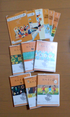NHKラジオスペイン語講座「まいにちスペイン語」☆教科書+ＣＤ