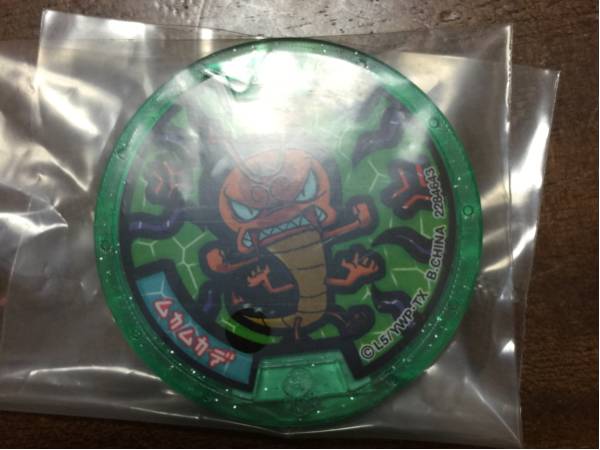 妖怪メダル零 ラムネ3 愛しい 未使用未登録☆