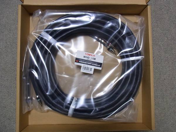 【新品・未使用】MVHD-10M モンスターケーブル コンポネント