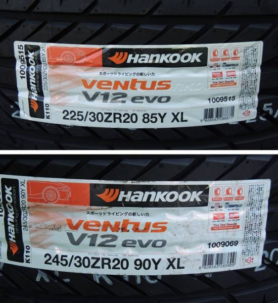 20インチ新品 ハイペリオンCVM 8.5J 9.5J 225/30R20 245/30R20