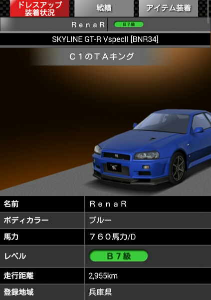 カラーはだ Bandai Namco Entertainment 湾岸ミッドナイト6 バナパスポート S級r34 その他の通販 By Euro S Shop バンダイナムコエンターテインメントならラクマ ネット Mcmc Gr