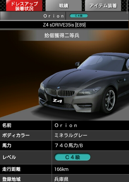 湾岸ミッドナイト5 バナパスカード R34 Rx7 限定車両z4 Icカード 売買されたオークション情報 Yahooの商品情報をアーカイブ公開 オークファン Aucfan Com