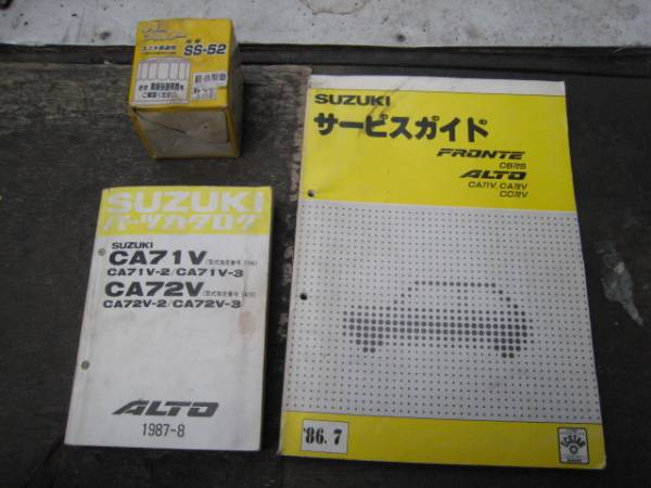 CA72CC72Vアルト　ワークス　3点セット　マーボー