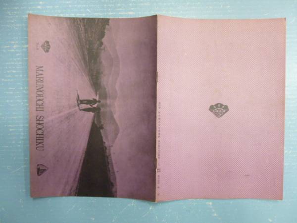 映画パンフ★チャップリンのモダン・タイムス 丸の内松竹★