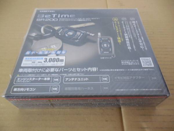 コムテックBeTime エンジンスターターSR200 ターボタイマー