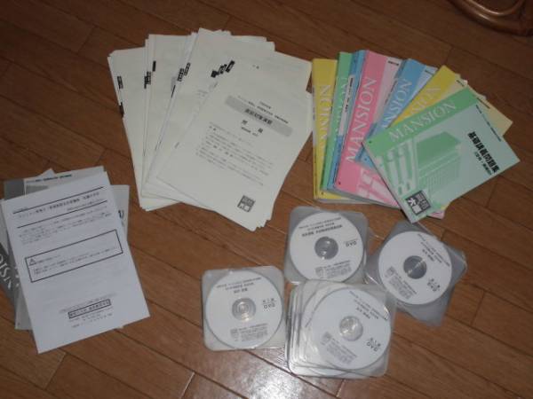 資格の大原 2013年　マンション管理士・管理業務主任者 通信講座