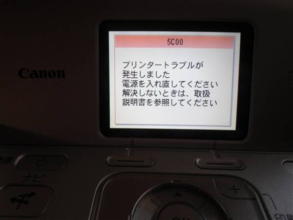 CANON キャノン　プリンター　PIXUS　MP640　■ジャンク品■_2