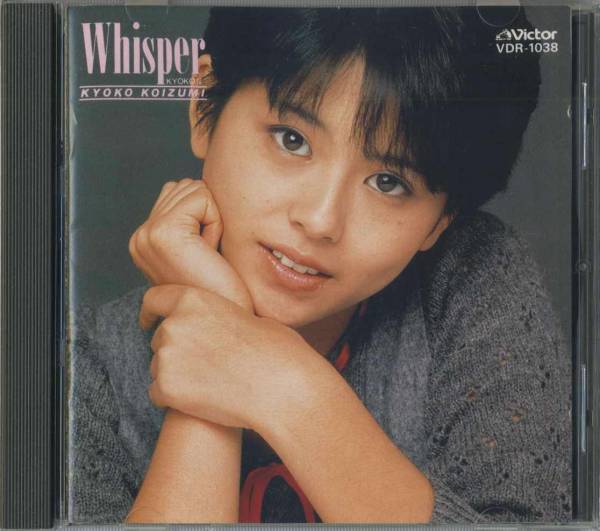 【即決】小泉今日子「 ウィスパー 」CD/85年