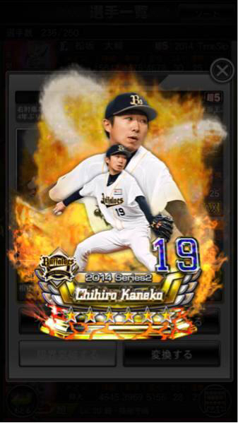 ドリナイSS ☆６ 金子