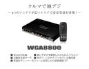 質top 新品【コムテック】車載チューナー WGA8800 フルセグ ④