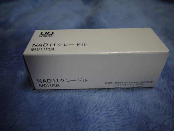 [新品]WiMAX NAD11用クレードル NAD11PUA 送料一律510円