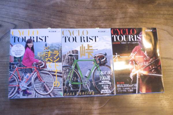 送料込！シクロツーリストVol.1.2.3未読新品美本
