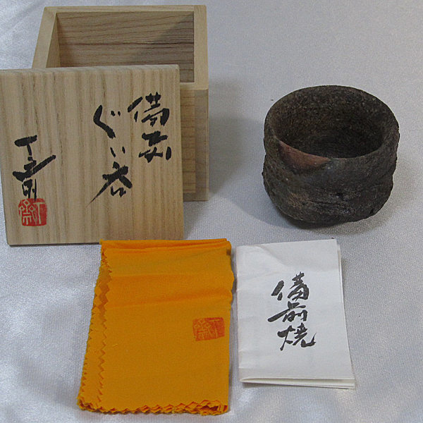 森丁斎 備前 ぐい呑 共箱 共布