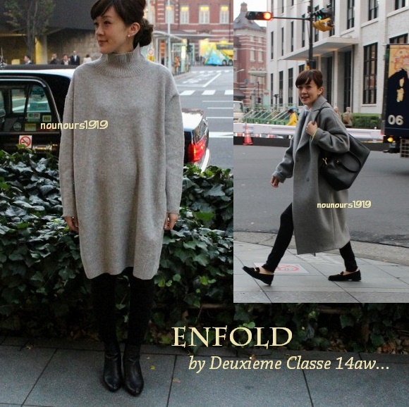 *14AW今季ドゥーズィエム即完売ENFOLDニットワンピ*アパルトモン