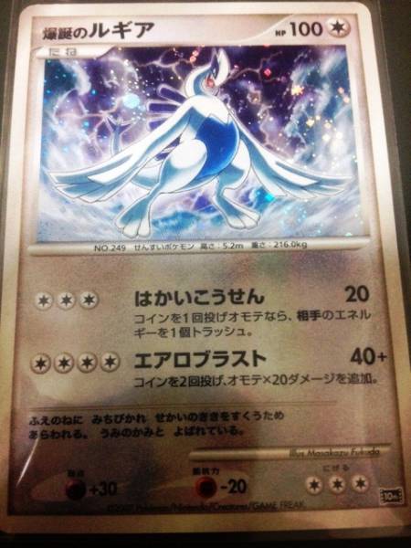 爆誕のルギア 映画10周年記念 10th ポケモンカード キラ ポケモンカードゲーム 売買されたオークション情報 Yahooの商品情報をアーカイブ公開 オークファン Aucfan Com