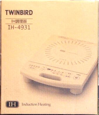 ★新品未開封★IH卓上コンパクト調理器/IH-4931/ツインバード